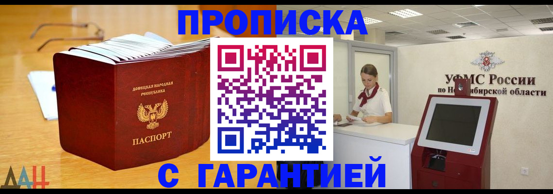 прописка иностранных граждан в Коммунаре