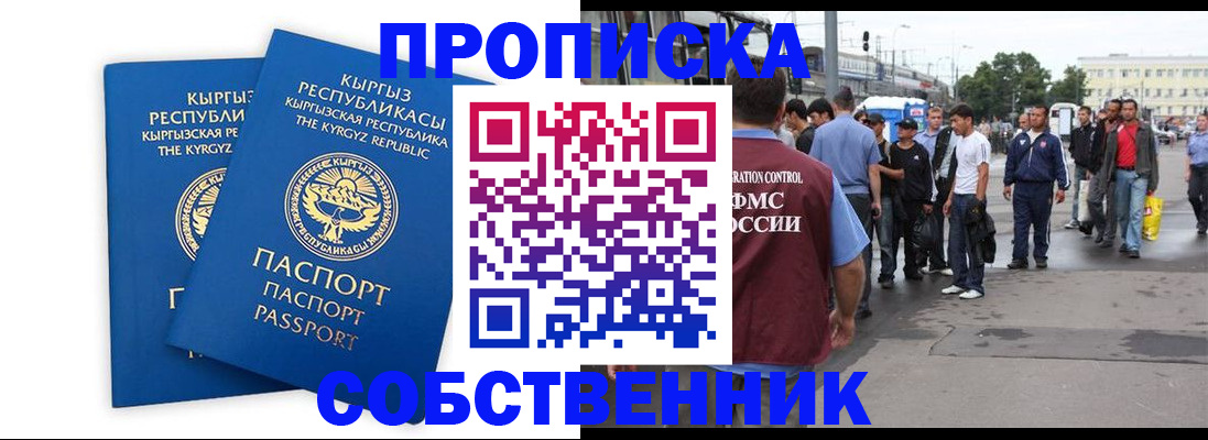 временная регистрация адрес в Коммунаре