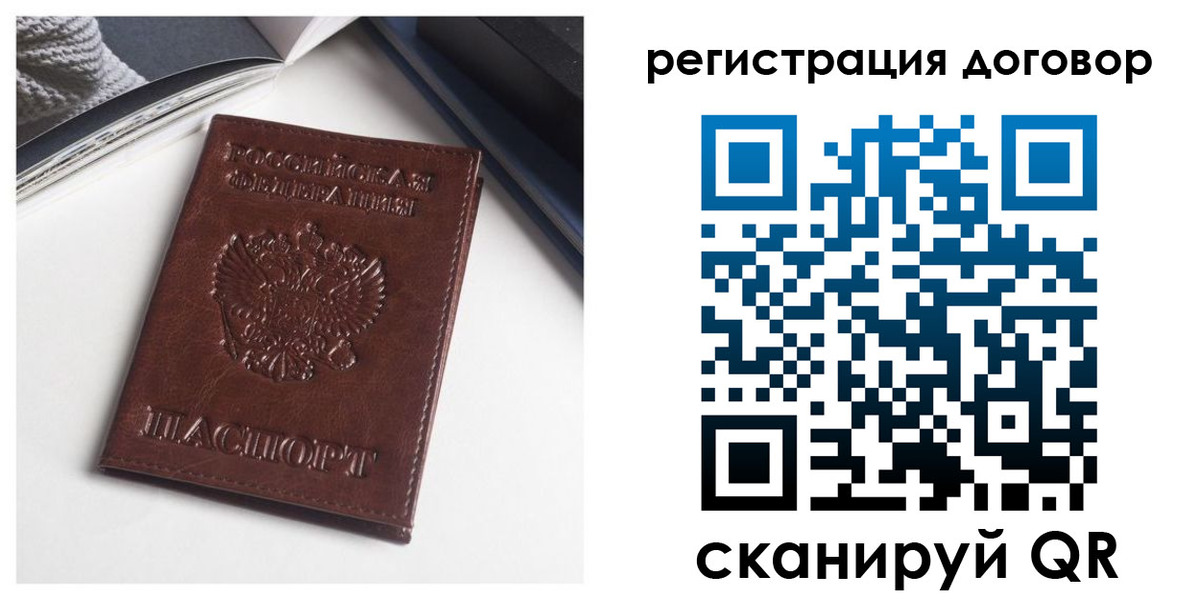 прописка 2025 в Коммунаре