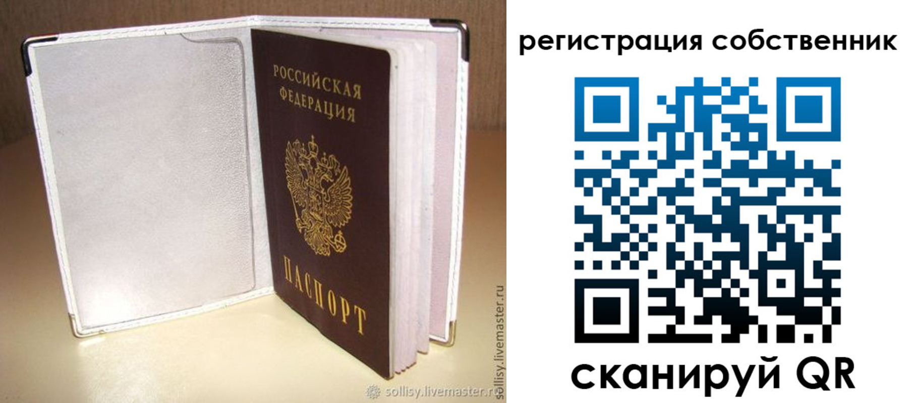 временная регистрация законно в Коммунаре