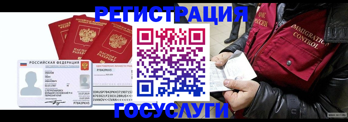 прописка в квартире в Коммунаре