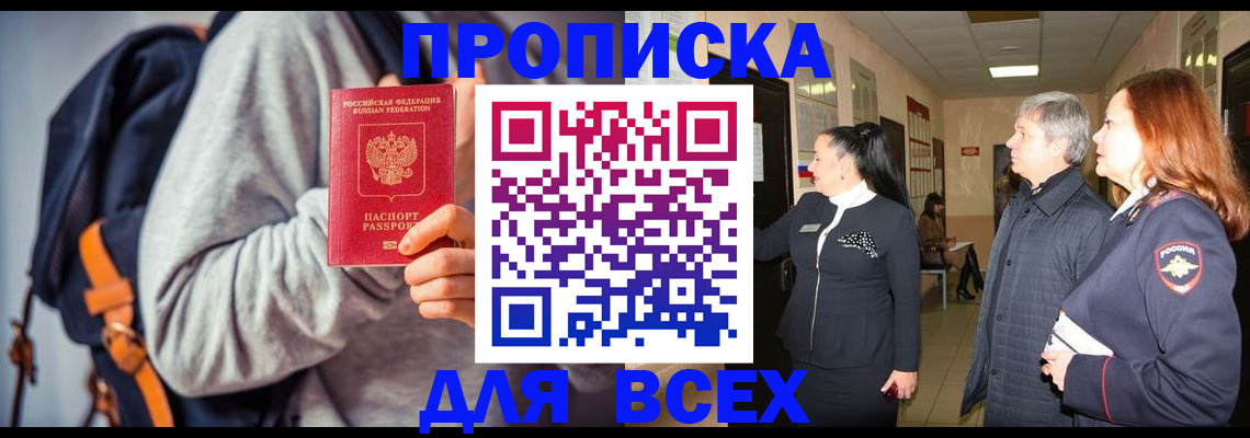 где прописаться в Коммунаре