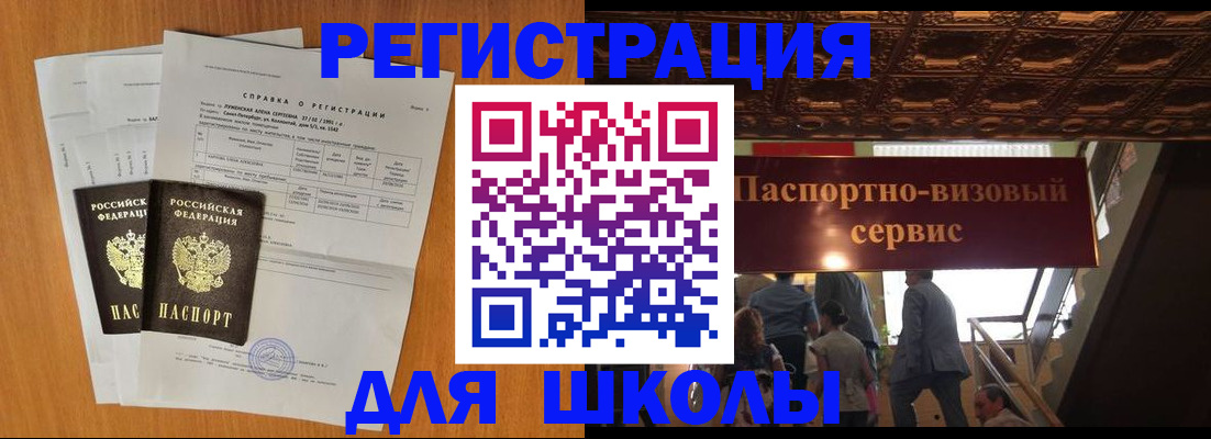 временная регистрация адрес в Коммунаре