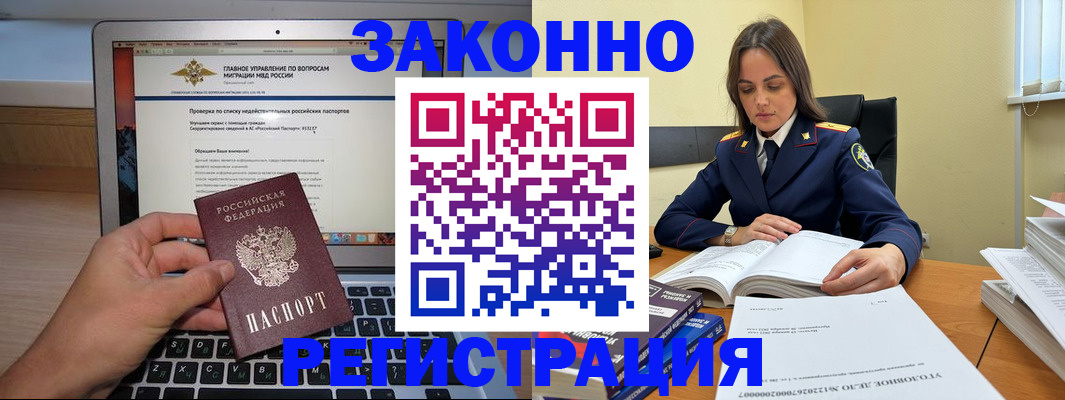 прописка гарантия в Коммунаре