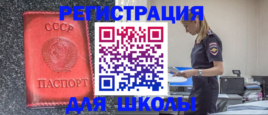 найти адрес прописки в Коммунаре