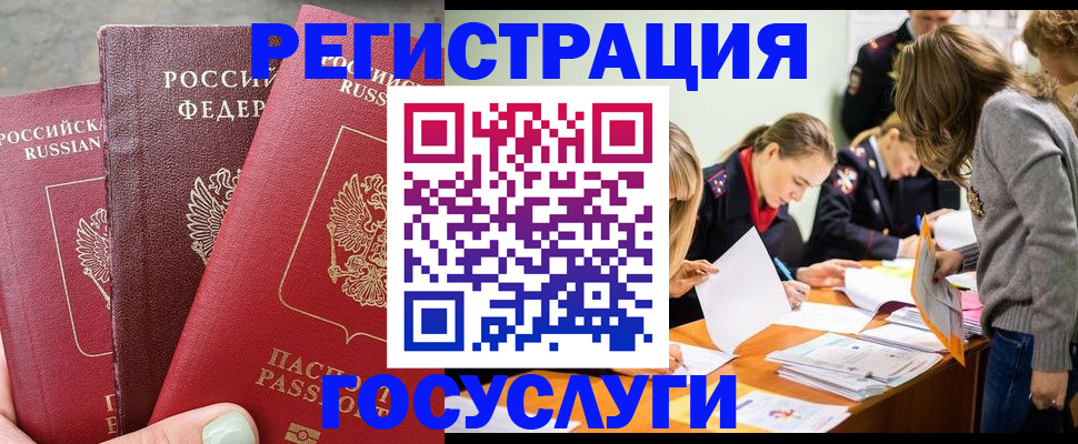 прописка паспорт в Коммунаре