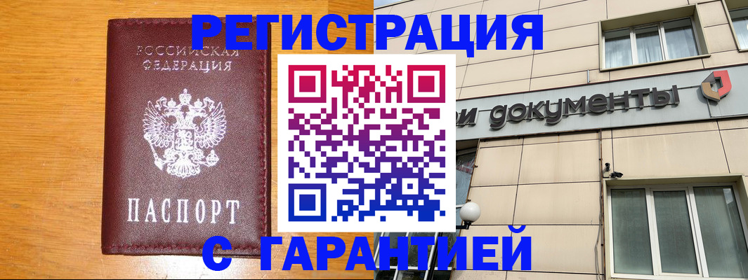 прописка законно в Коммунаре