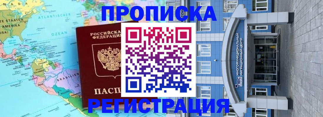 прописка законно в Коммунаре