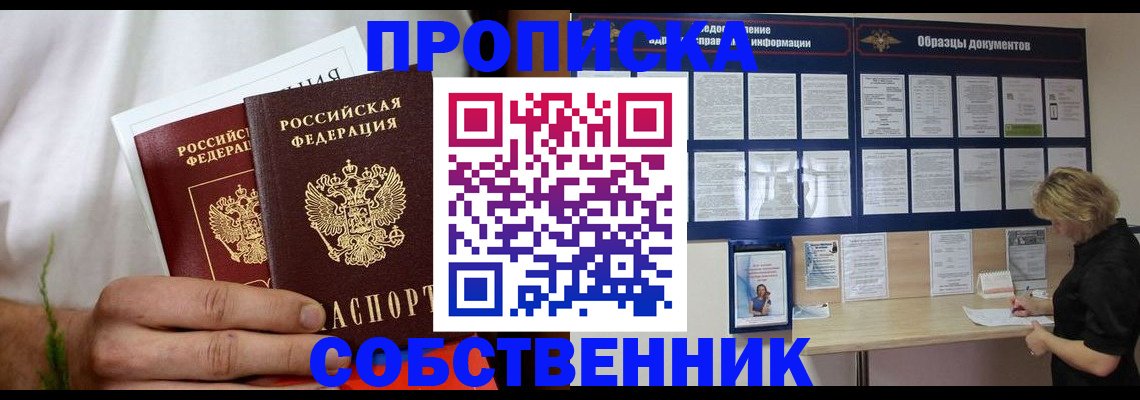 пропишу в квартире в Коммунаре